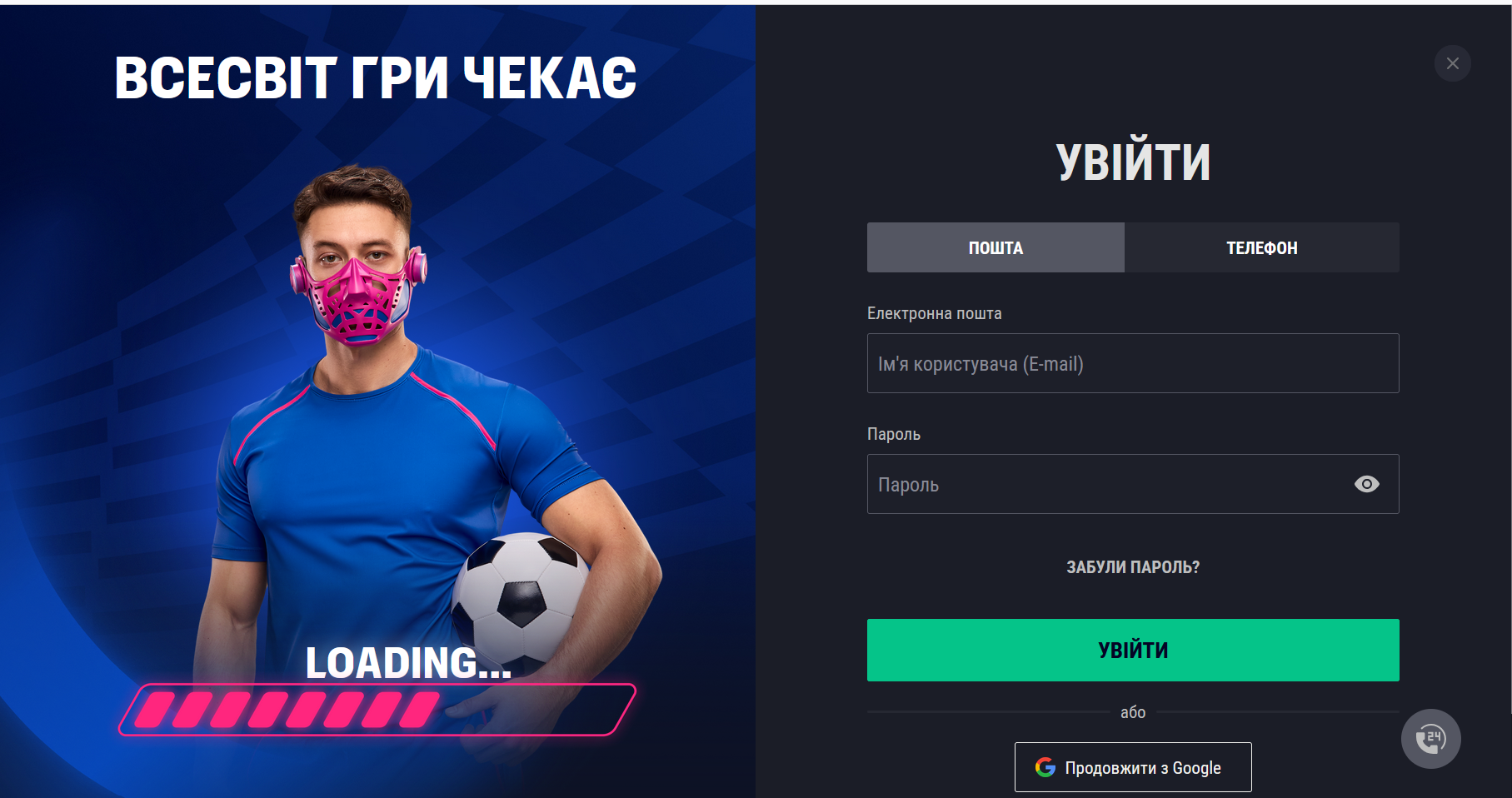 Казино Favbet вход через email и пароль — классическая авторизация в кабинет